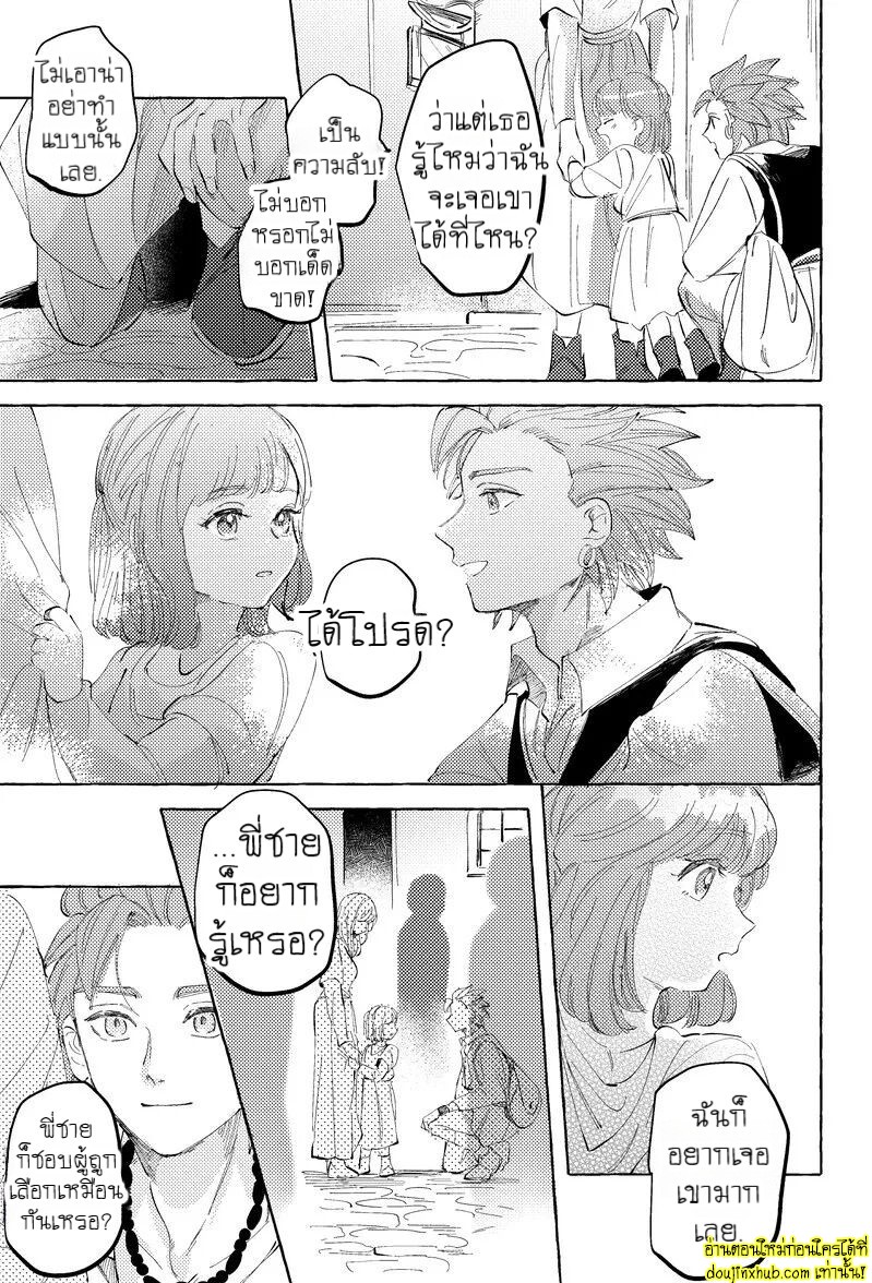 รักในโลกจำลอง-31